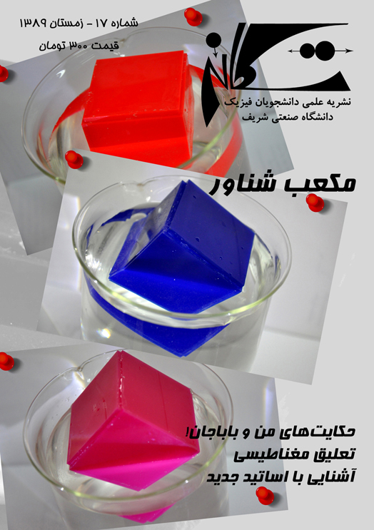 Cover 17