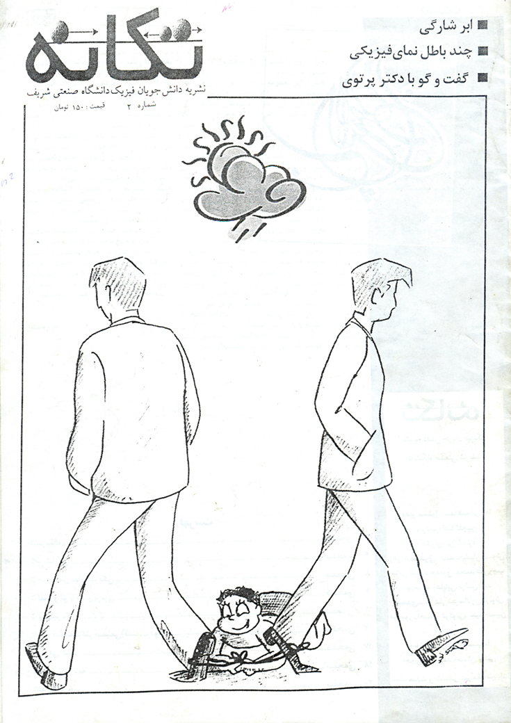 Cover 2