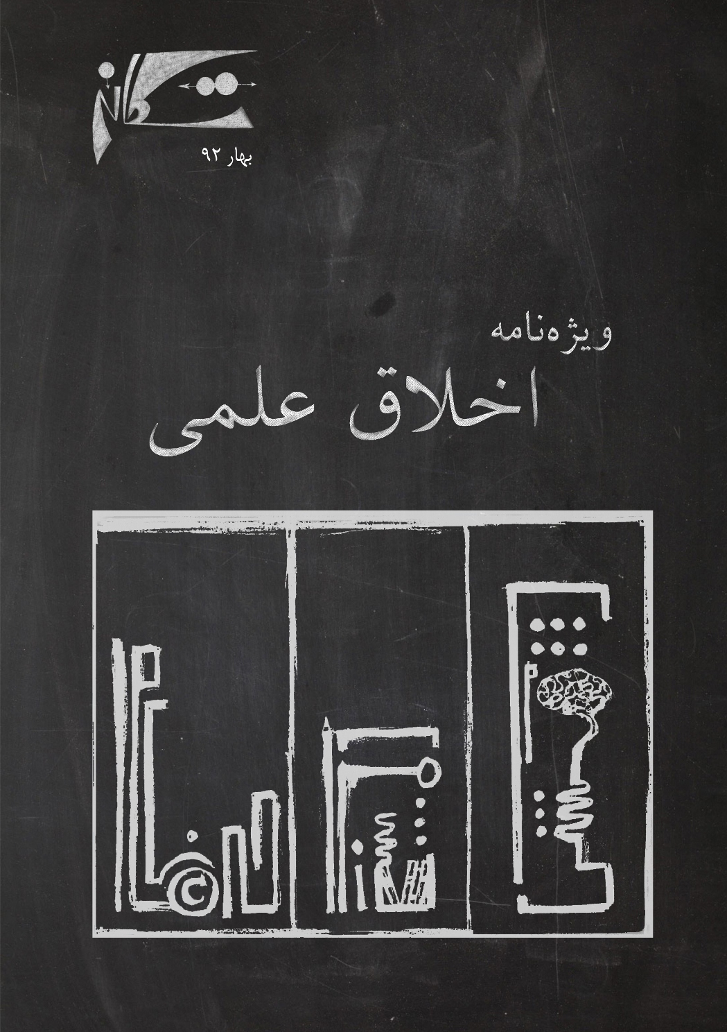 Cover 20.5