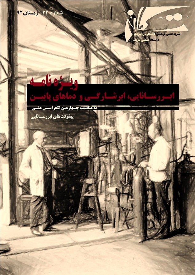 Cover 22.5