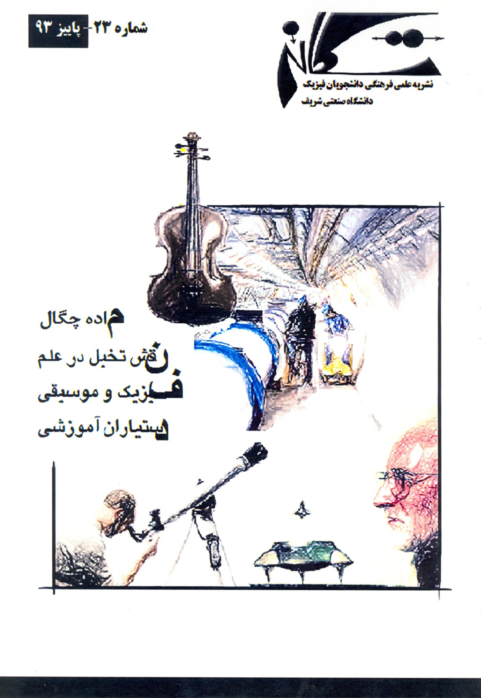 Cover 23