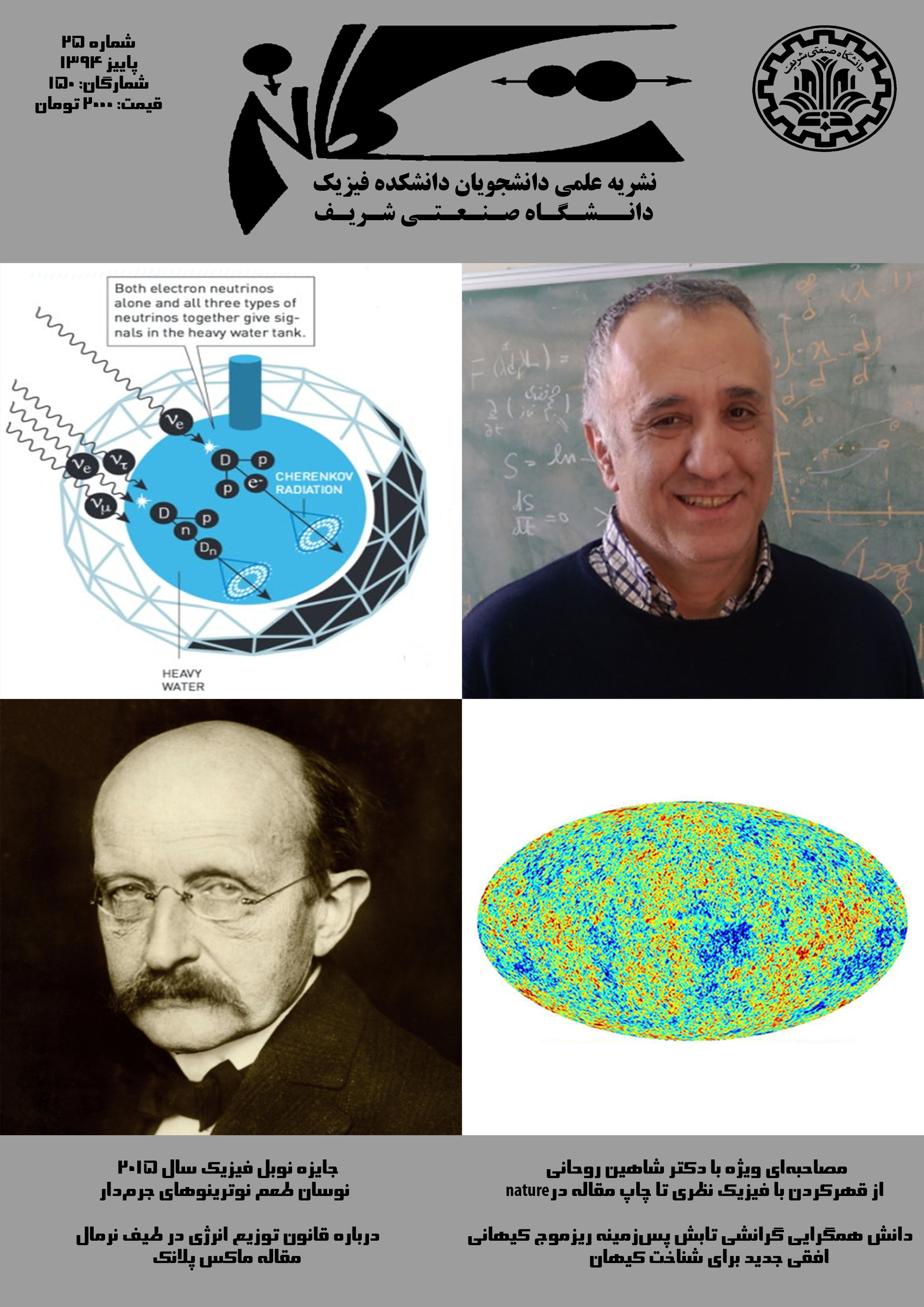 Cover 25