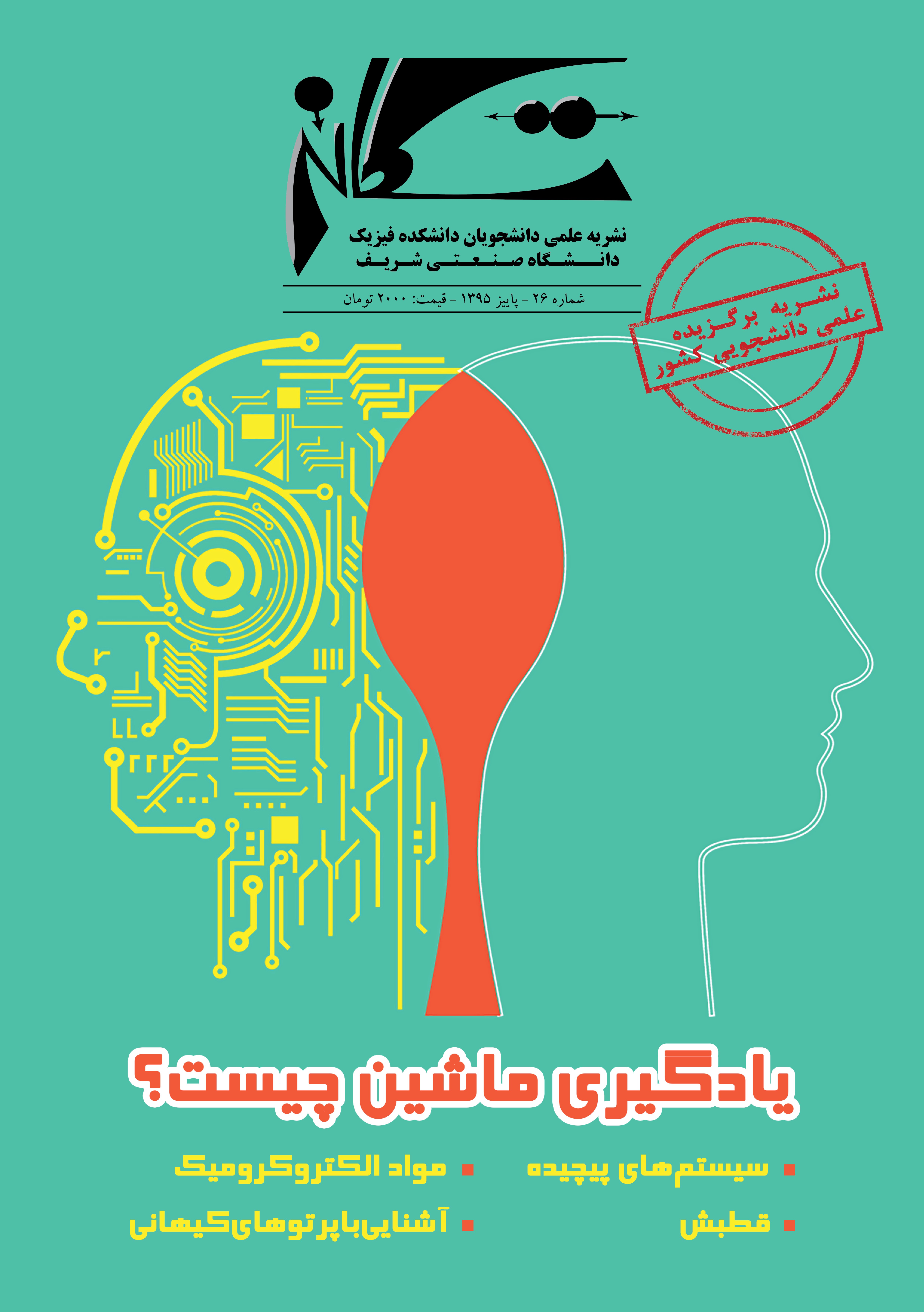 Cover 26