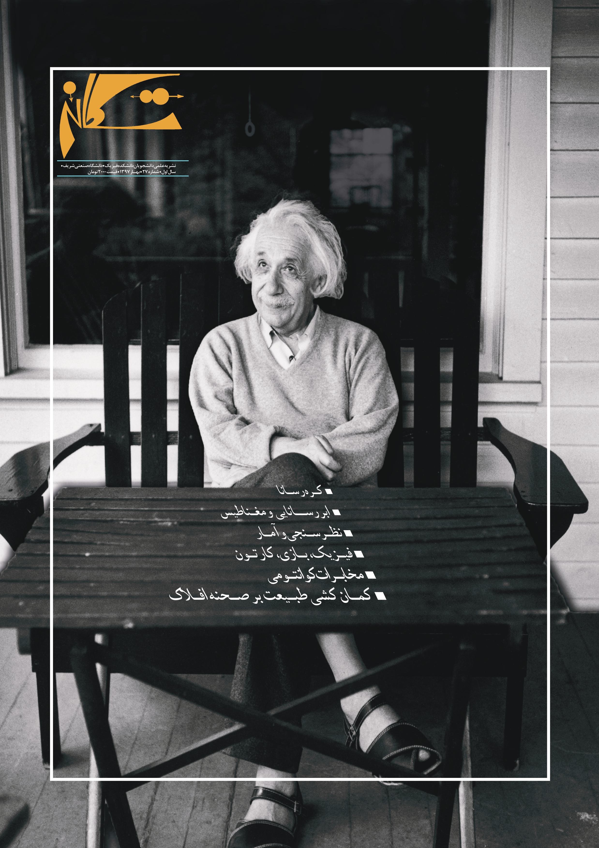 Cover 27