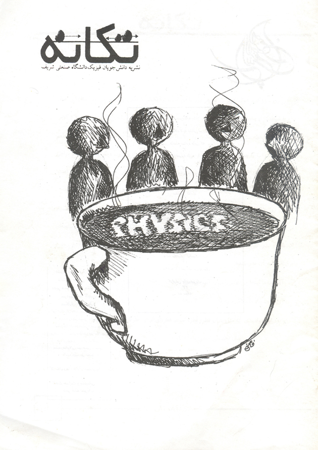 Cover 3
