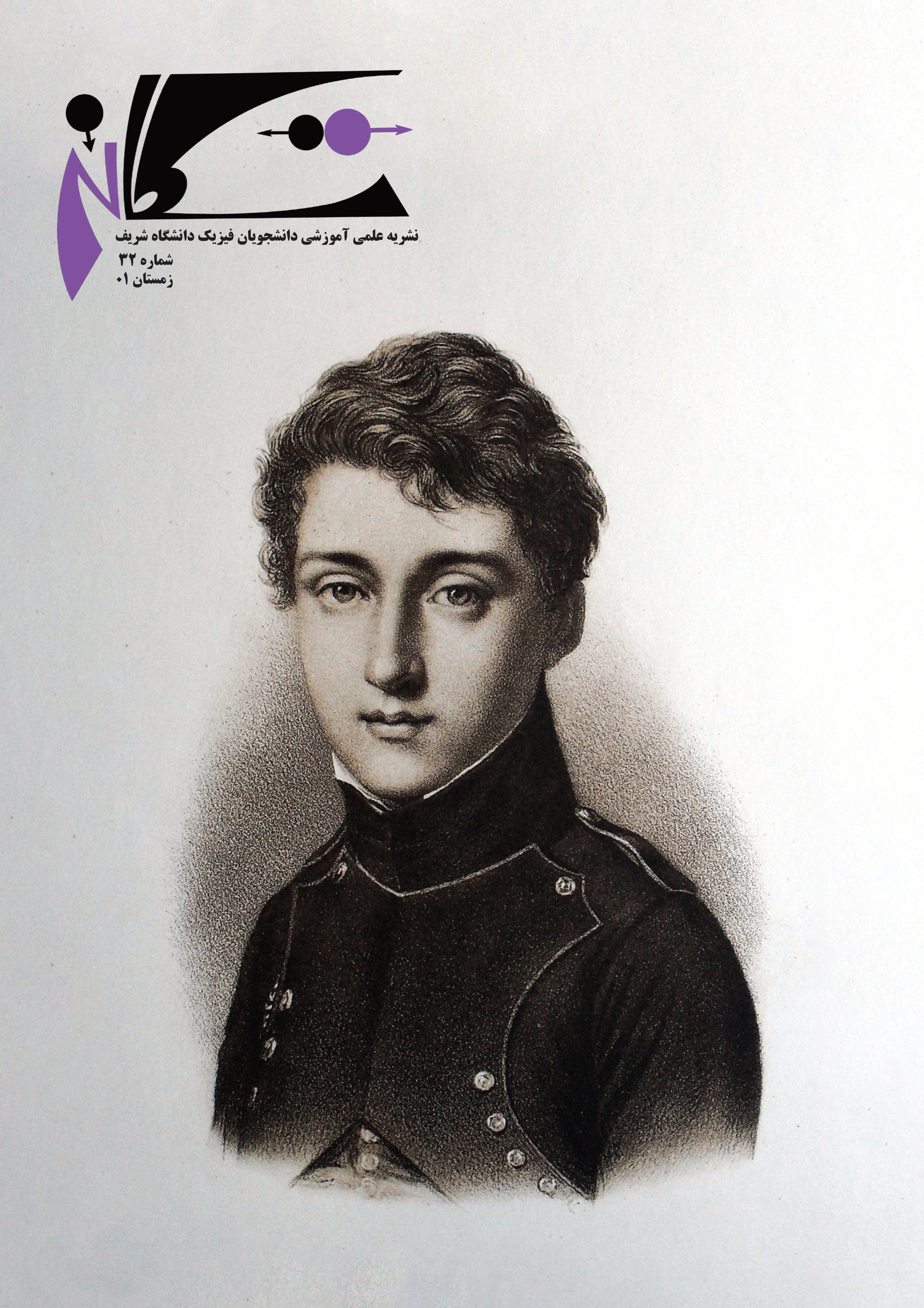 Cover 32