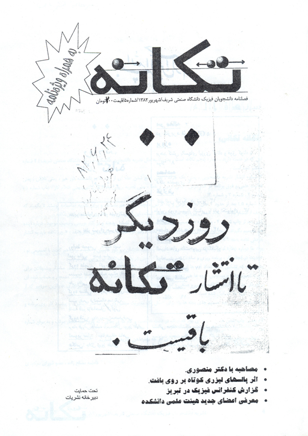 Cover 5