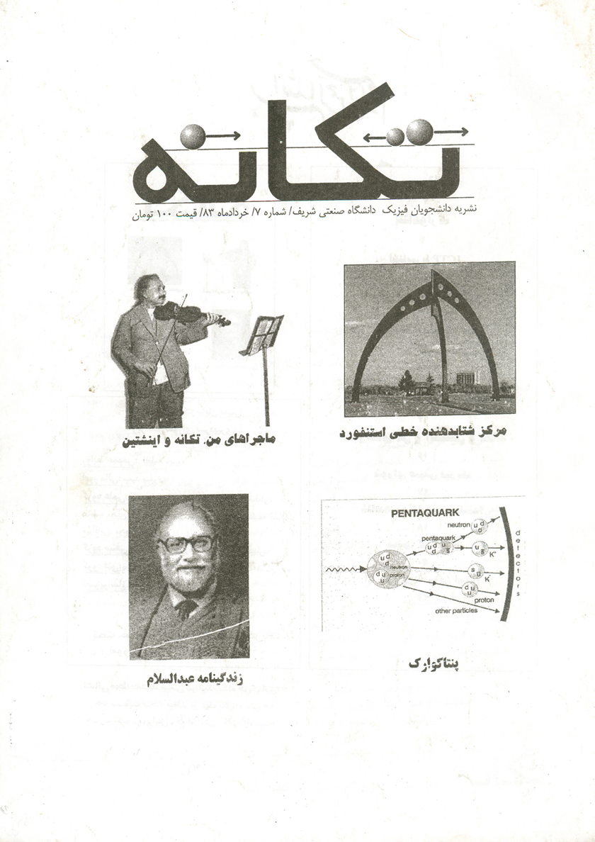 Cover 7