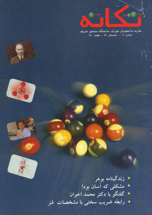 Cover 8